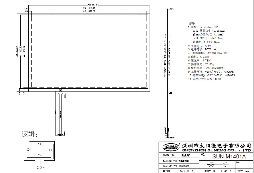 �Ŷ�ϵͳ��������14��