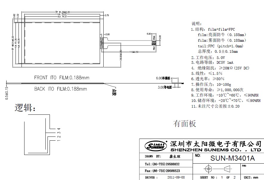 POS����������3.5��