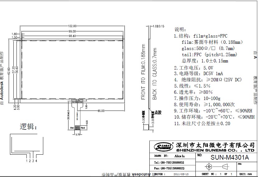 GPS������������4.3��